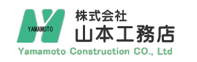 株式会社 山本工務店